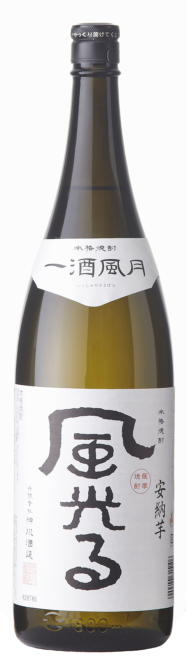 令和4年3月 芋焼酎「風光る」発売しました。 | 神川酒造